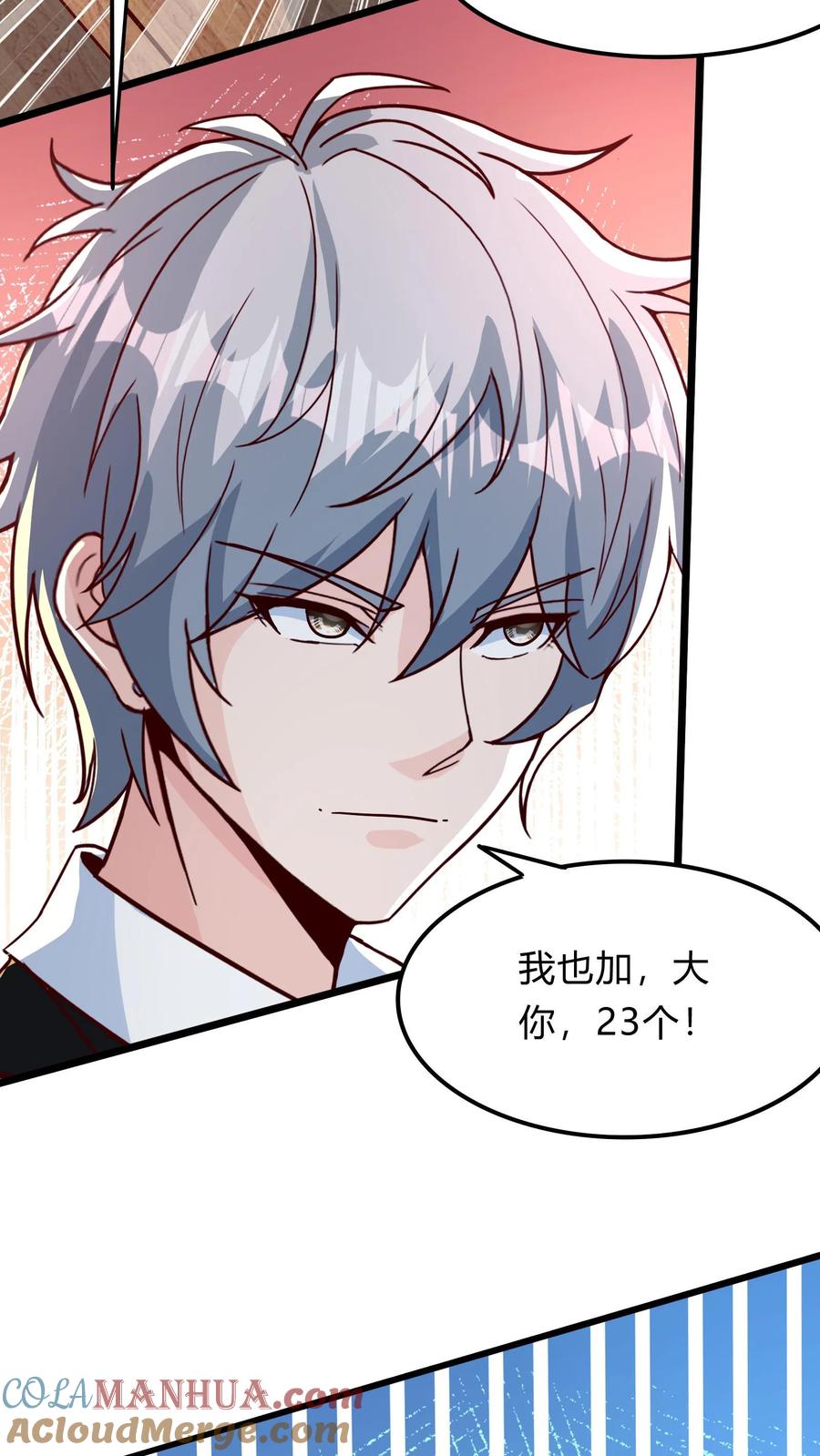 灵气复苏，我每天get一个新技能 - 第293话 发生了不可描述的事! - 第34张图