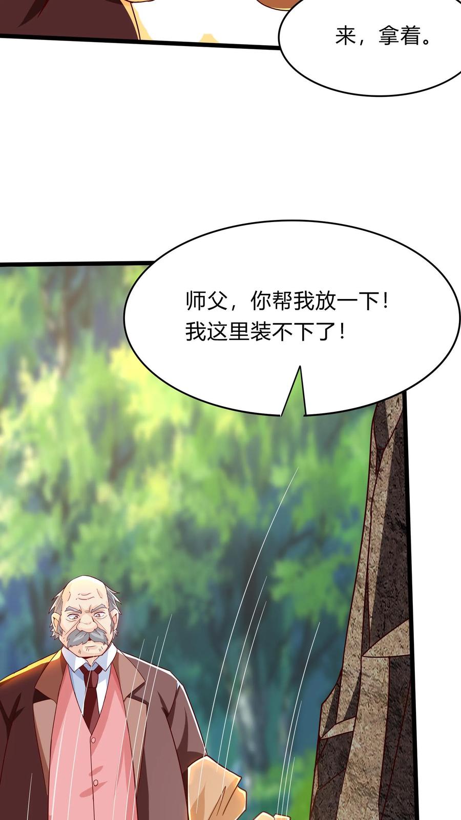 灵气复苏，我每天get一个新技能 - 第293话 发生了不可描述的事! - 第3张图