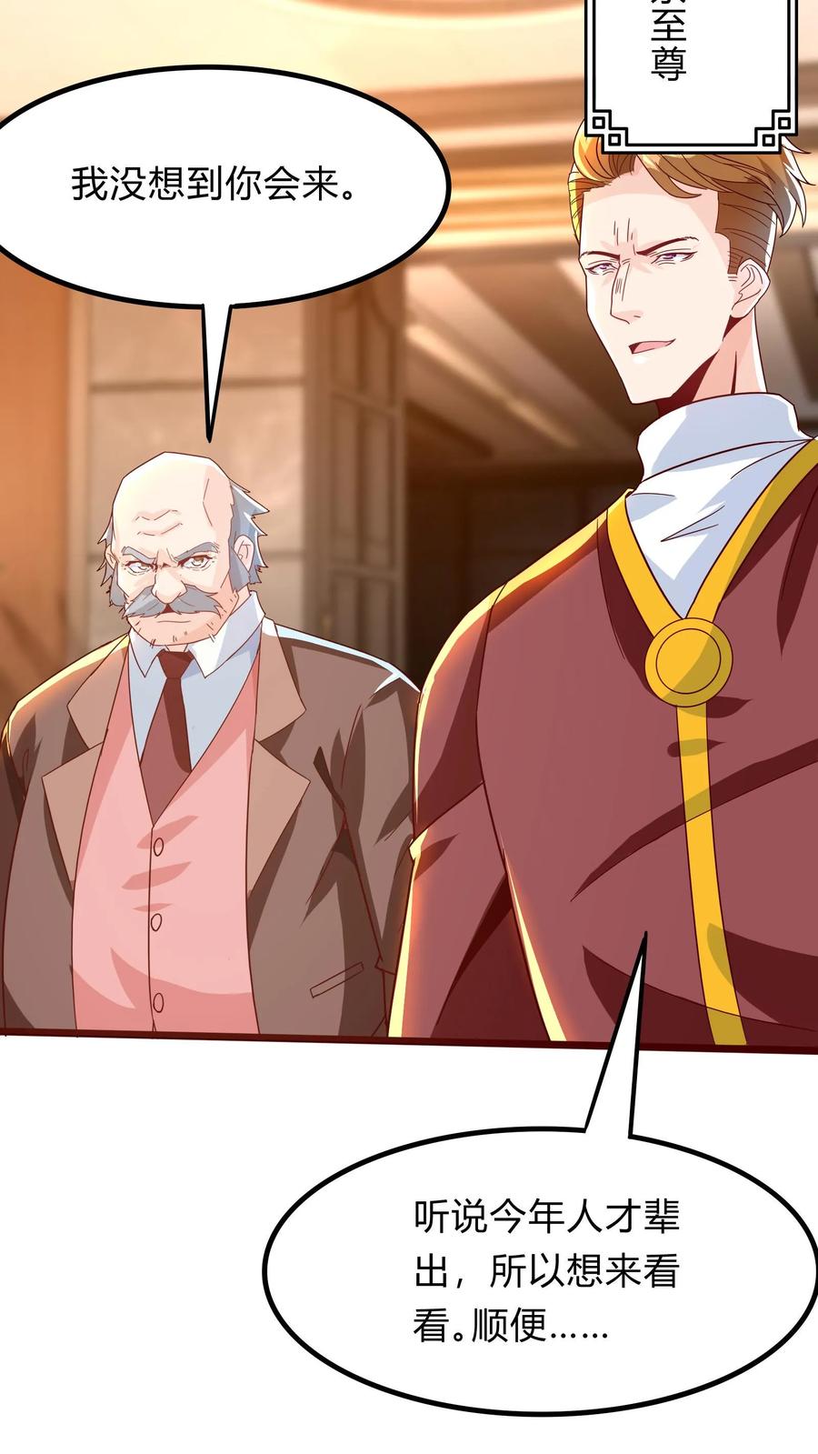 灵气复苏，我每天get一个新技能 - 第293话 发生了不可描述的事! - 第15张图