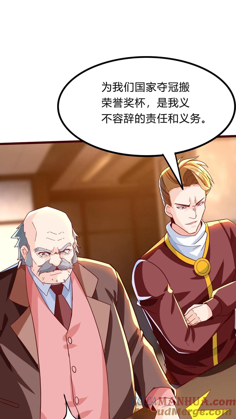 灵气复苏，我每天get一个新技能 - 第293话 发生了不可描述的事! - 第16张图