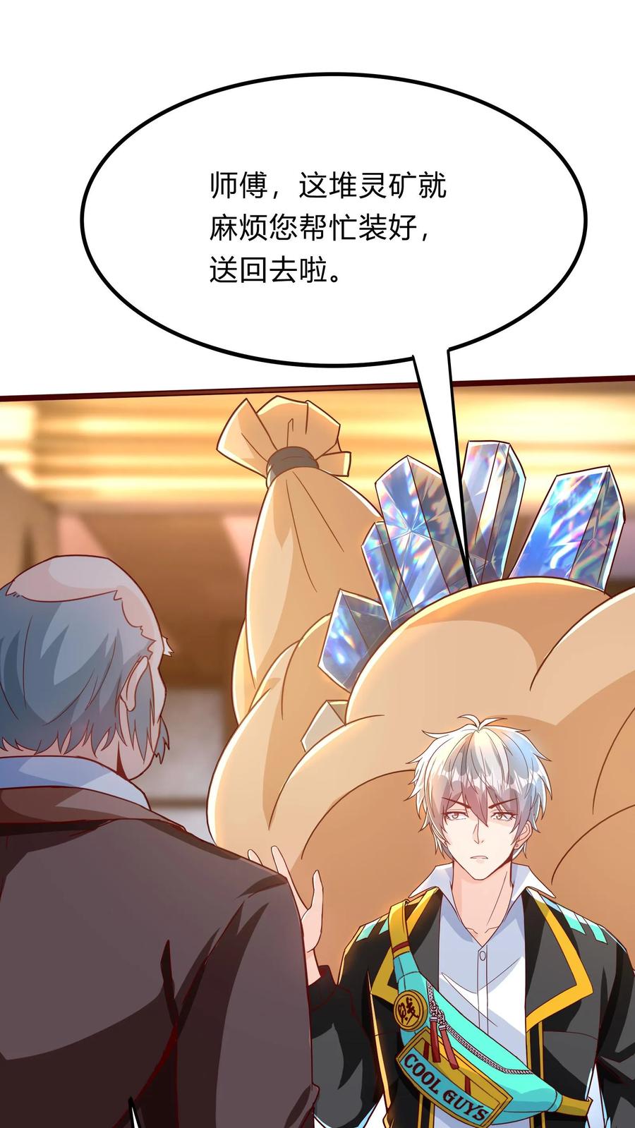 灵气复苏，我每天get一个新技能 - 第293话 发生了不可描述的事! - 第9张图