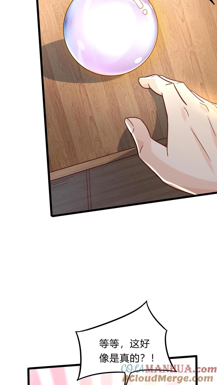 灵气复苏，我每天get一个新技能 - 第293话 发生了不可描述的事! - 第46张图