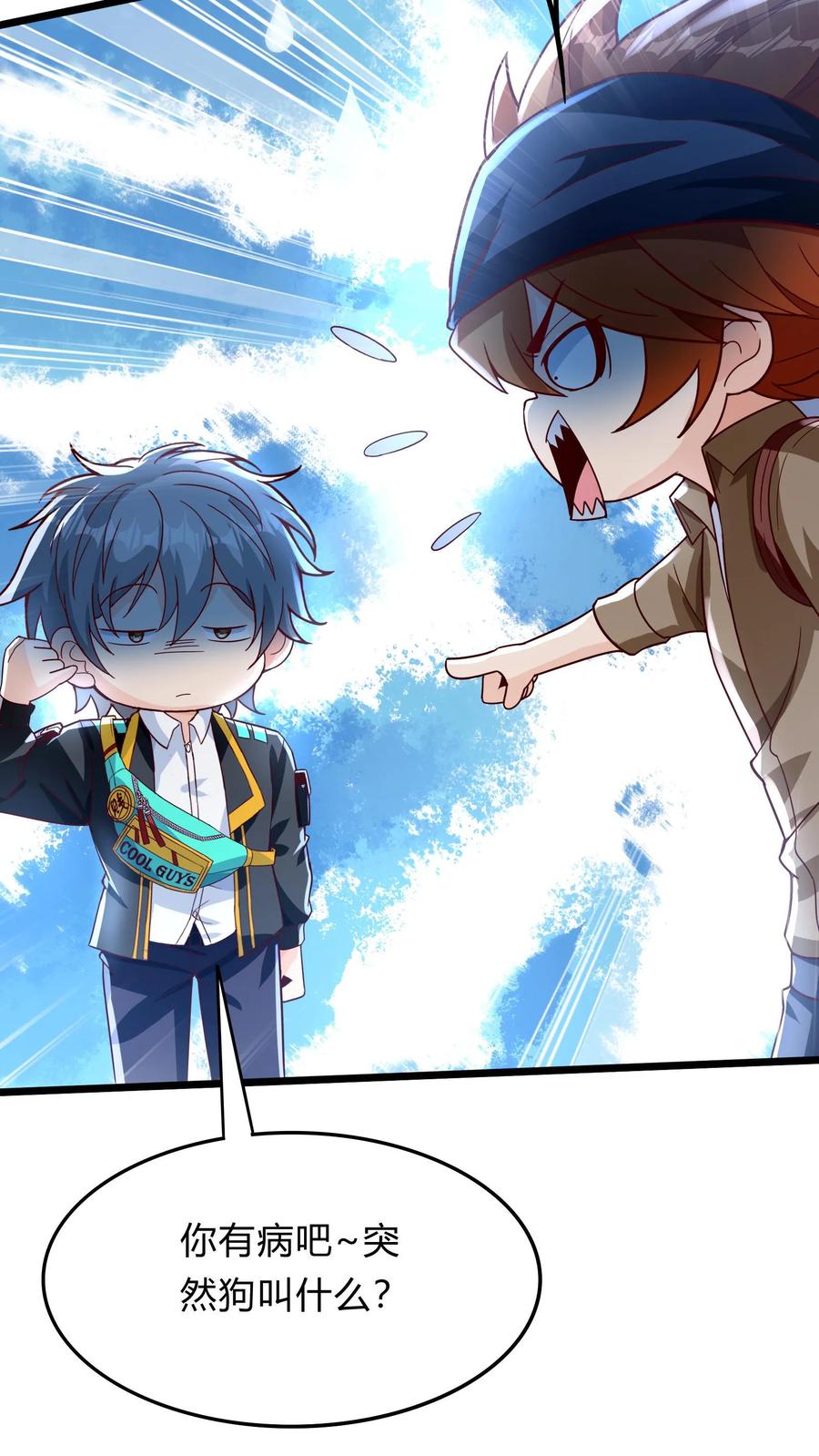 灵气复苏，我每天get一个新技能 - 第293话 发生了不可描述的事! - 第29张图