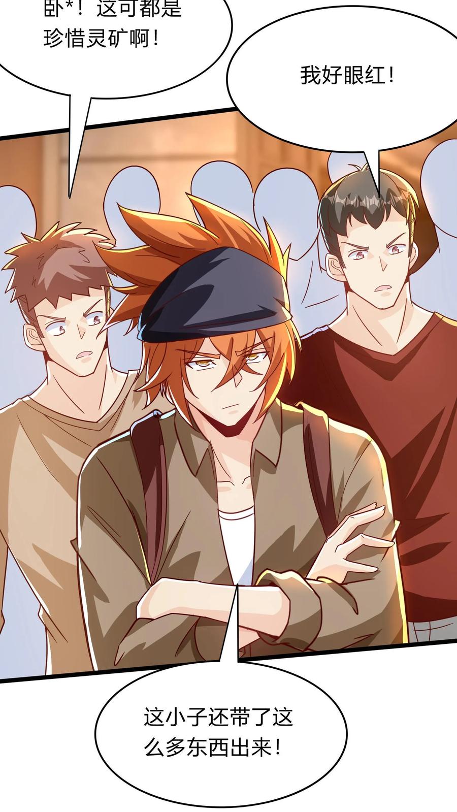 灵气复苏，我每天get一个新技能 - 第293话 发生了不可描述的事! - 第8张图