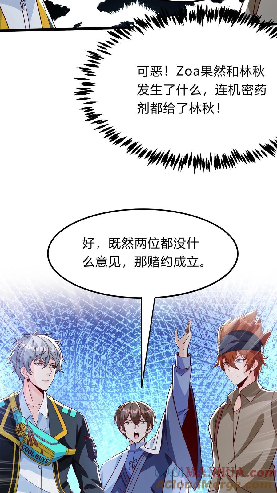 灵气复苏，我每天get一个新技能 - 第293话 发生了不可描述的事! - 第31张图