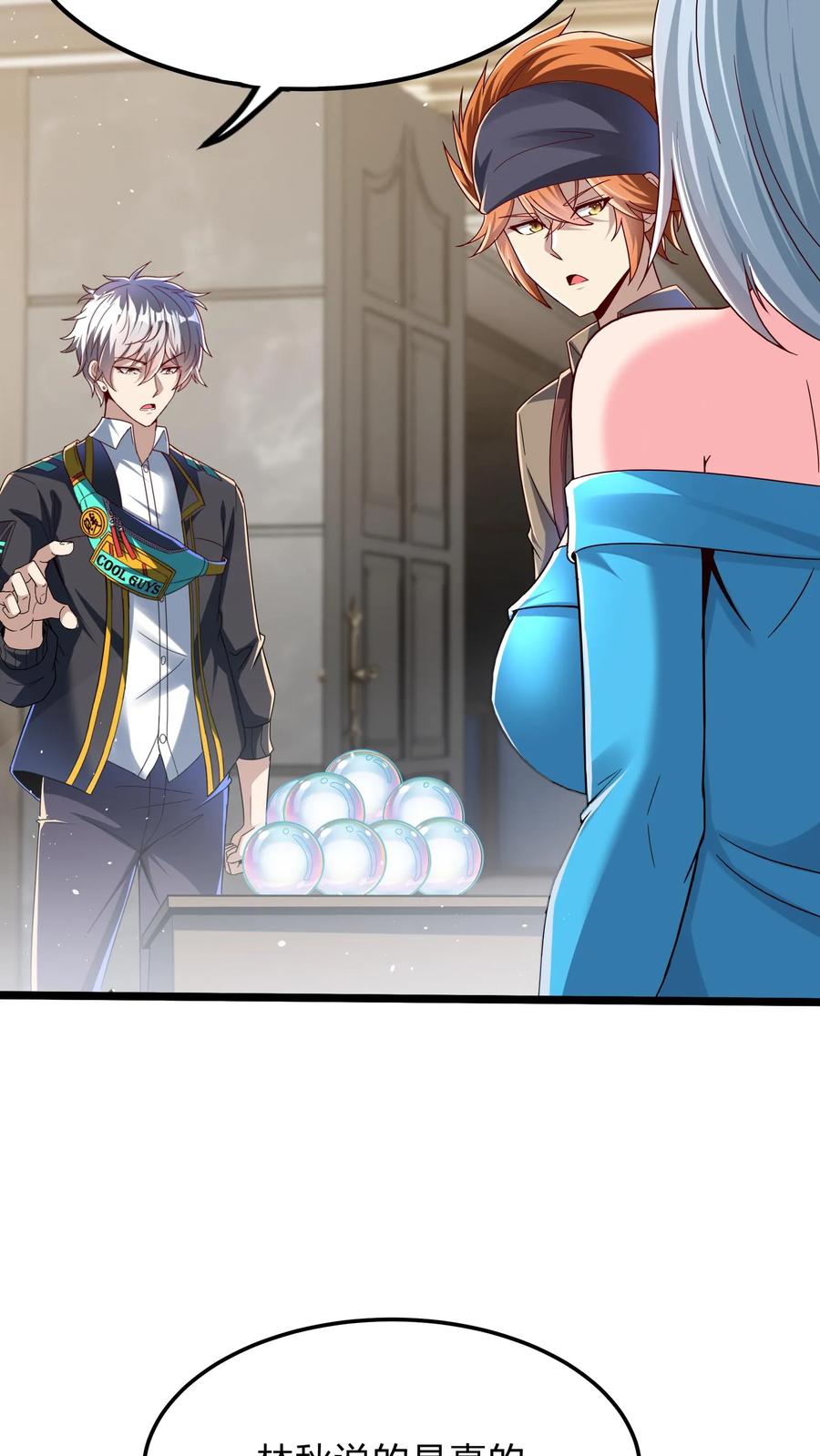 灵气复苏，我每天get一个新技能 - 第294话 我还要……变得更强！ - 第4张图