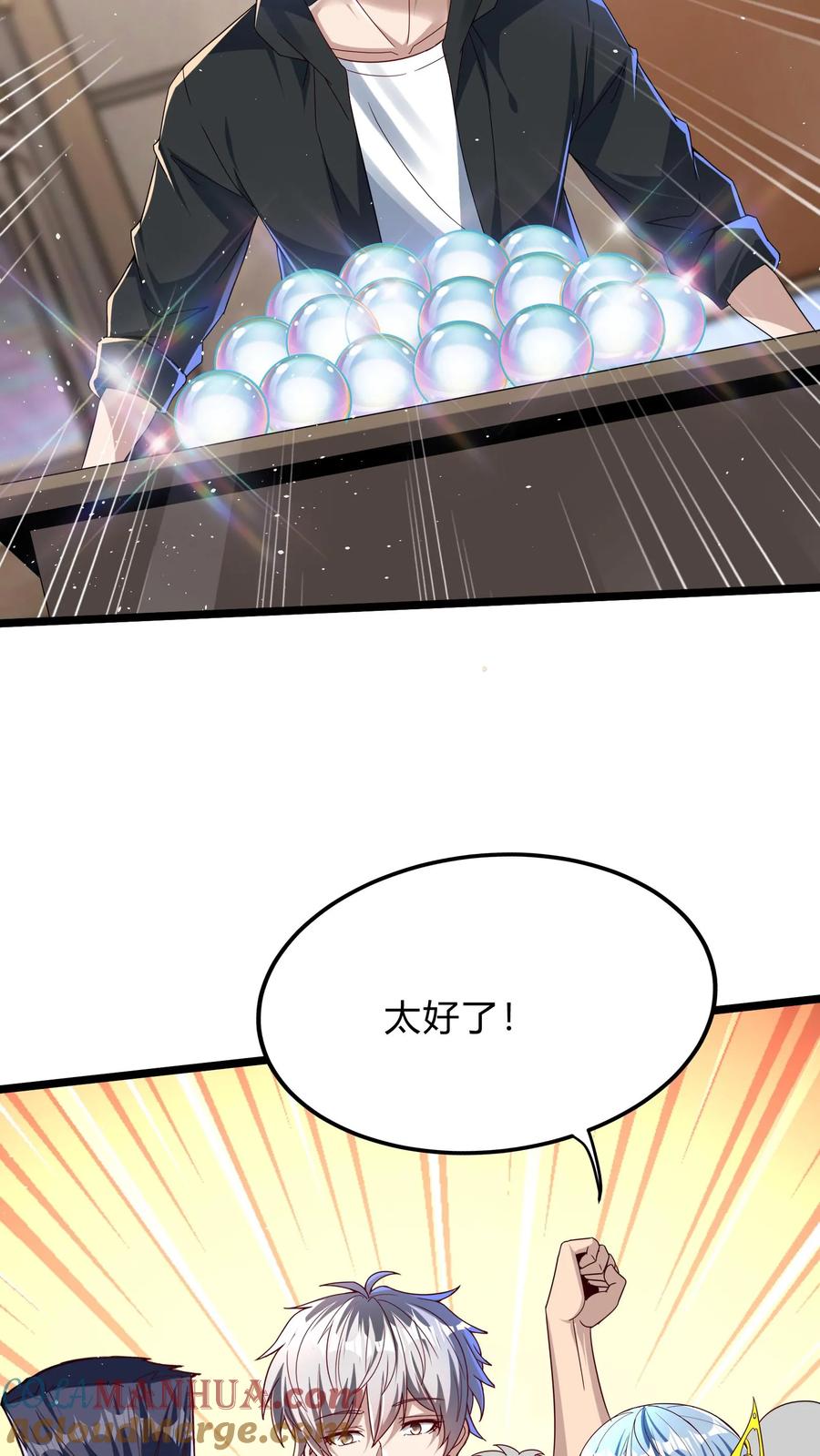 灵气复苏，我每天get一个新技能 - 第294话 我还要……变得更强！ - 第25张图