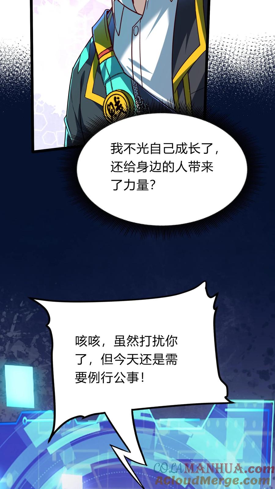 灵气复苏，我每天get一个新技能 - 第294话 我还要……变得更强！ - 第39张图