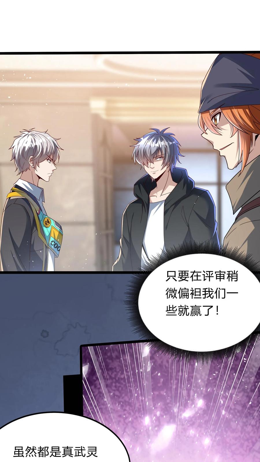 灵气复苏，我每天get一个新技能 - 第294话 我还要……变得更强！ - 第14张图