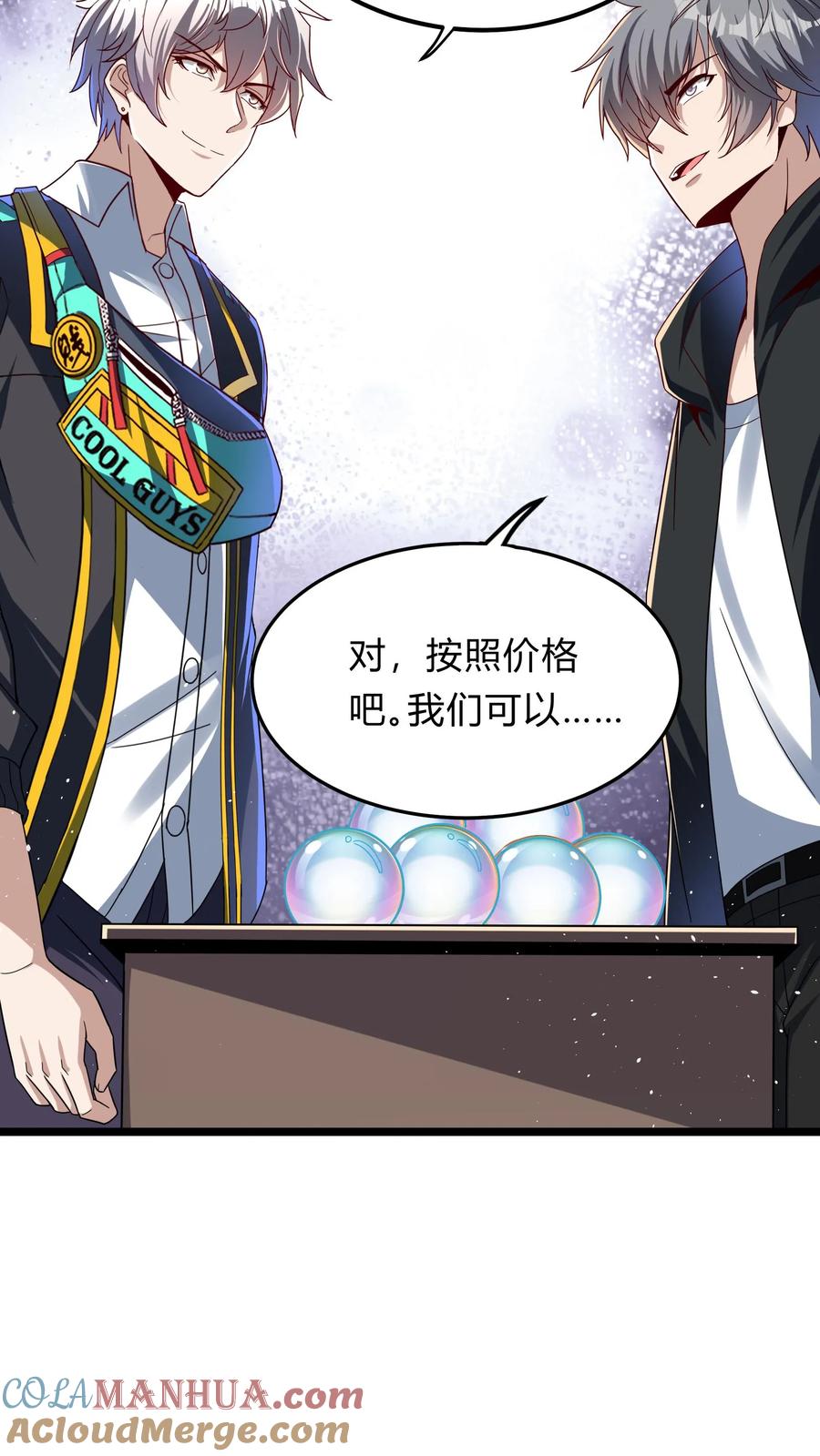 灵气复苏，我每天get一个新技能 - 第294话 我还要……变得更强！ - 第13张图