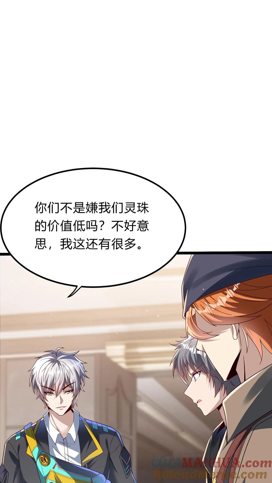 灵气复苏，我每天get一个新技能 - 第294话 我还要……变得更强！ - 第17张图