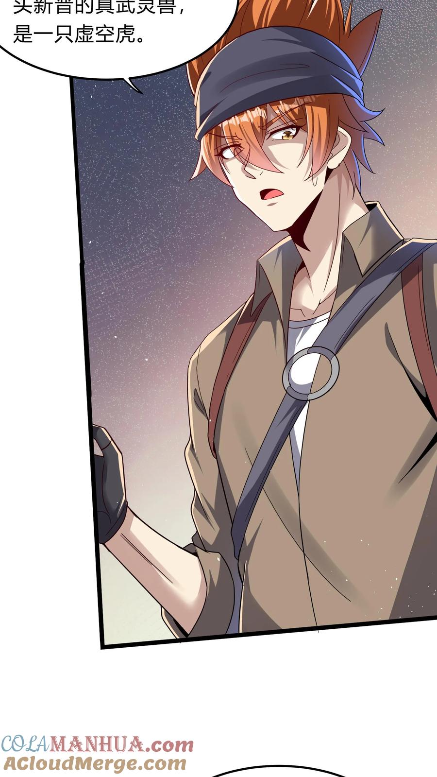 灵气复苏，我每天get一个新技能 - 第294话 我还要……变得更强！ - 第7张图