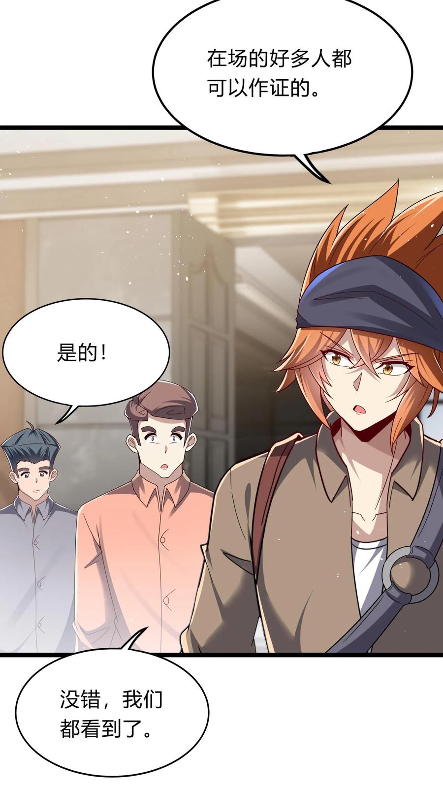 灵气复苏，我每天get一个新技能 - 第294话 我还要……变得更强！ - 第8张图