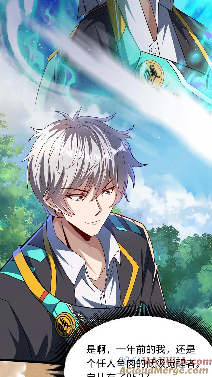 灵气复苏，我每天get一个新技能 - 第294话 我还要……变得更强！ - 第33张图