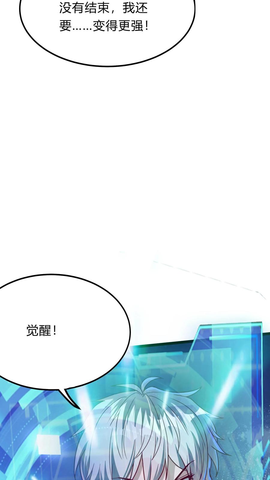 灵气复苏，我每天get一个新技能 - 第294话 我还要……变得更强！ - 第42张图