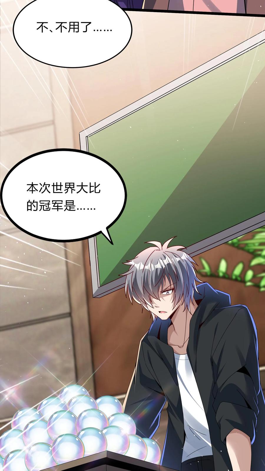 灵气复苏，我每天get一个新技能 - 第294话 我还要……变得更强！ - 第22张图