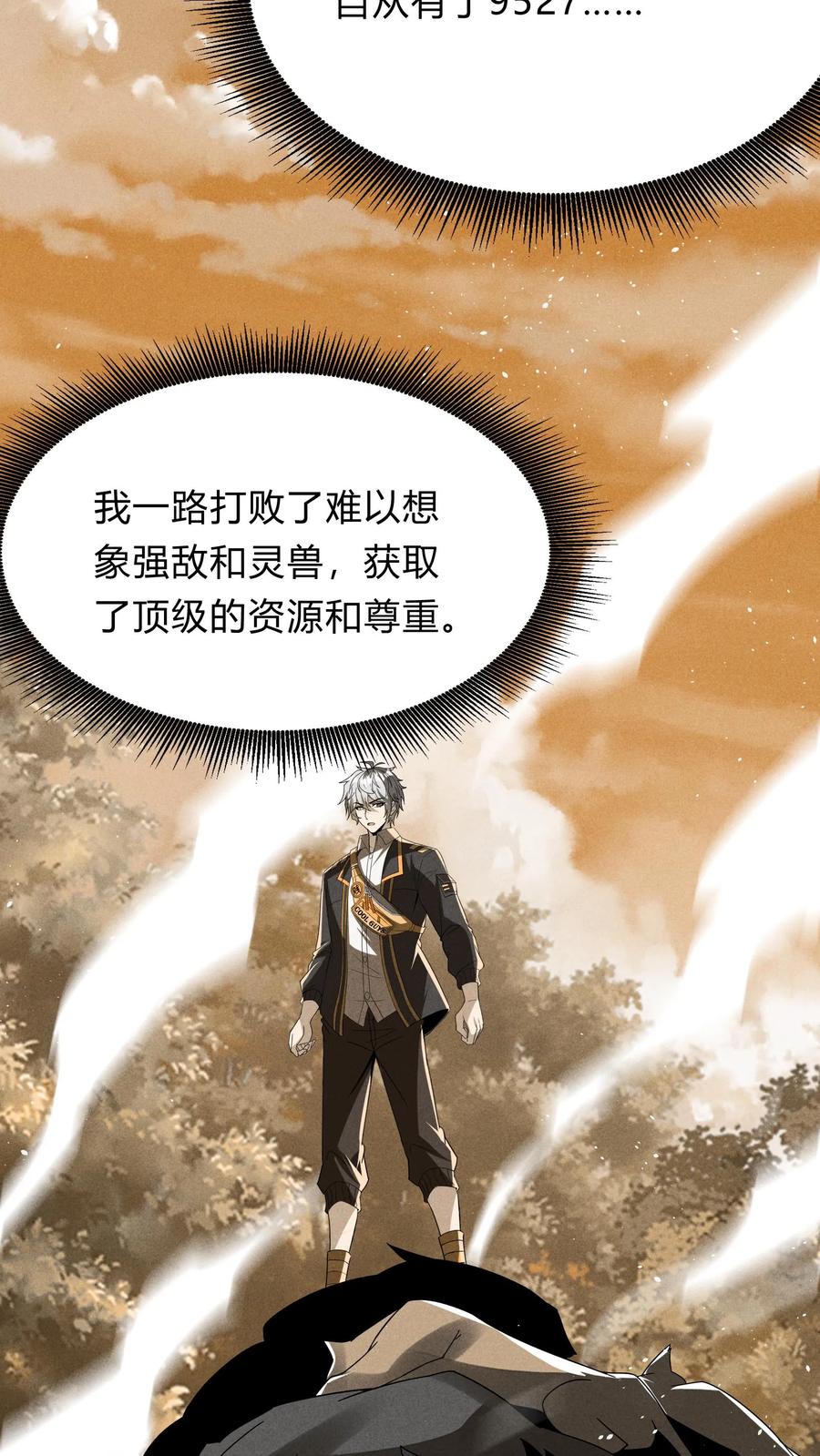 灵气复苏，我每天get一个新技能 - 第294话 我还要……变得更强！ - 第34张图