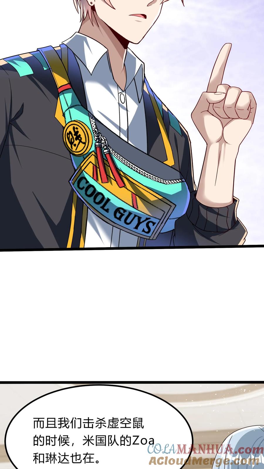 灵气复苏，我每天get一个新技能 - 第294话 我还要……变得更强！ - 第3张图