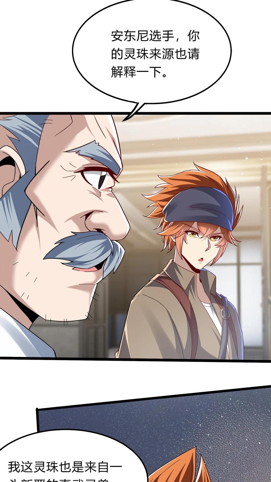 灵气复苏，我每天get一个新技能 - 第294话 我还要……变得更强！ - 第6张图