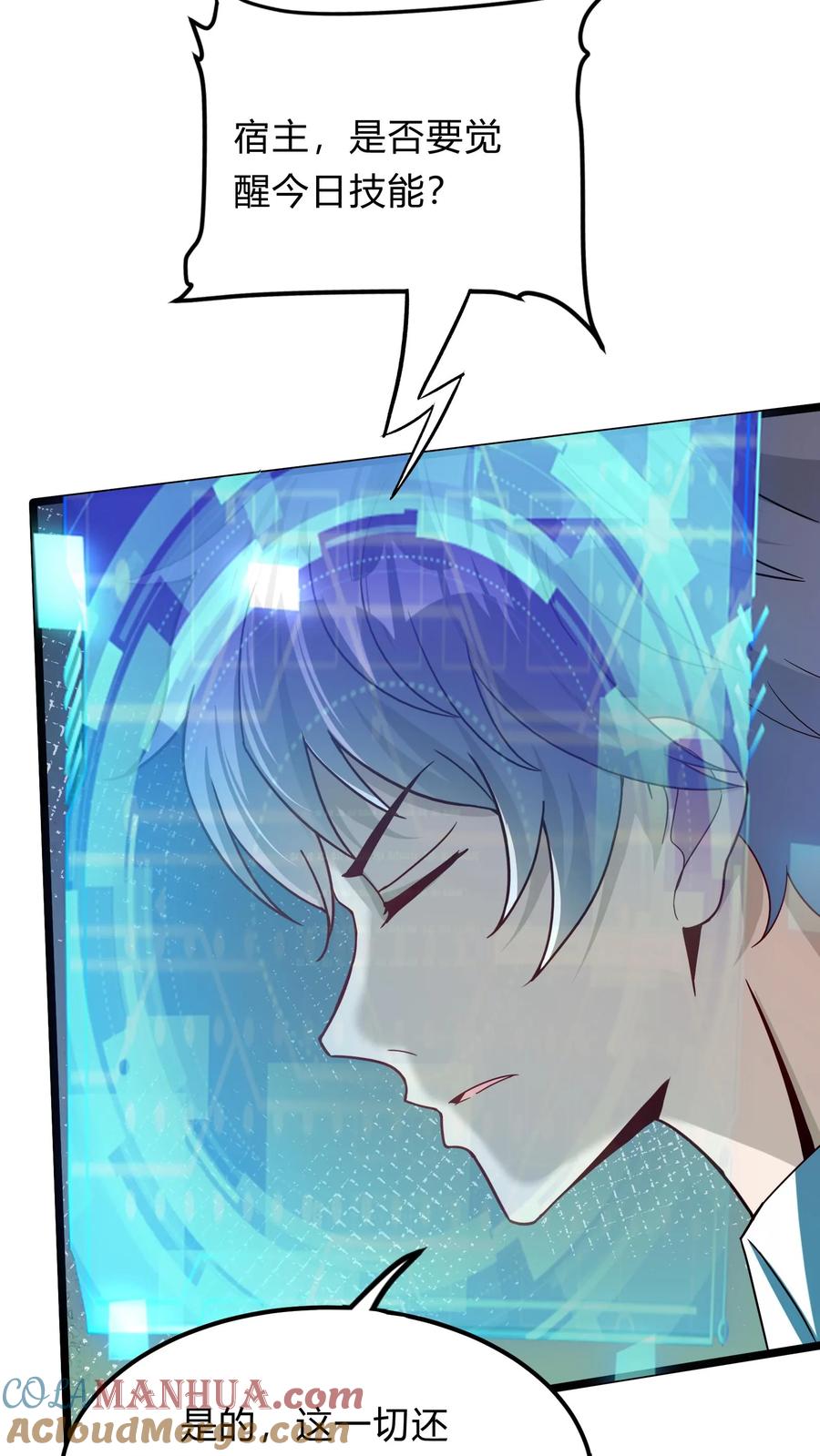 灵气复苏，我每天get一个新技能 - 第294话 我还要……变得更强！ - 第41张图