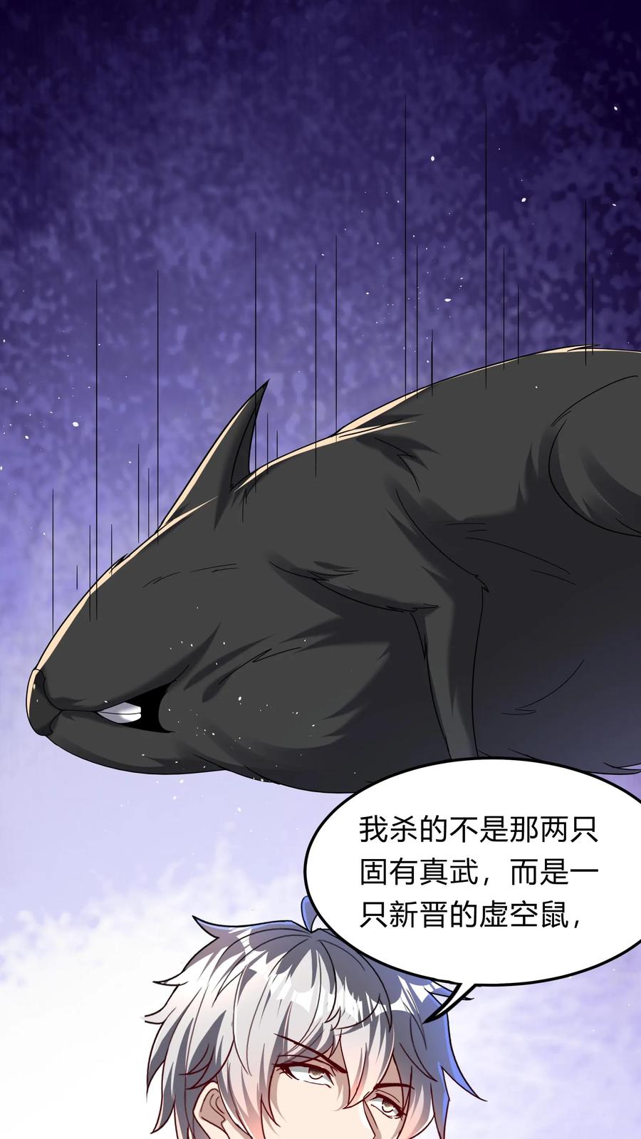 灵气复苏，我每天get一个新技能 - 第294话 我还要……变得更强！ - 第2张图