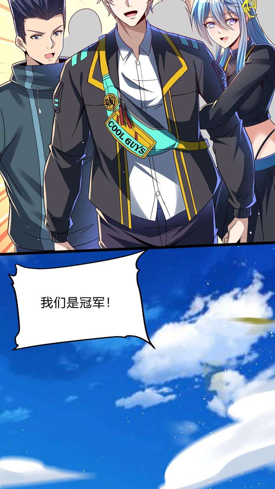 灵气复苏，我每天get一个新技能 - 第294话 我还要……变得更强！ - 第26张图