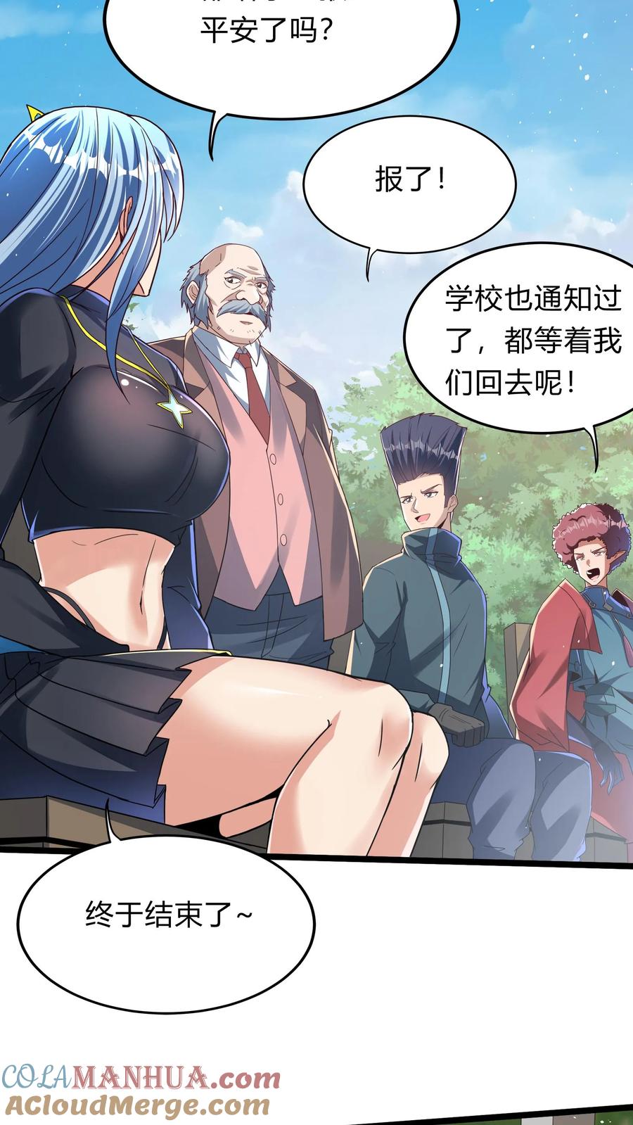 灵气复苏，我每天get一个新技能 - 第294话 我还要……变得更强！ - 第29张图