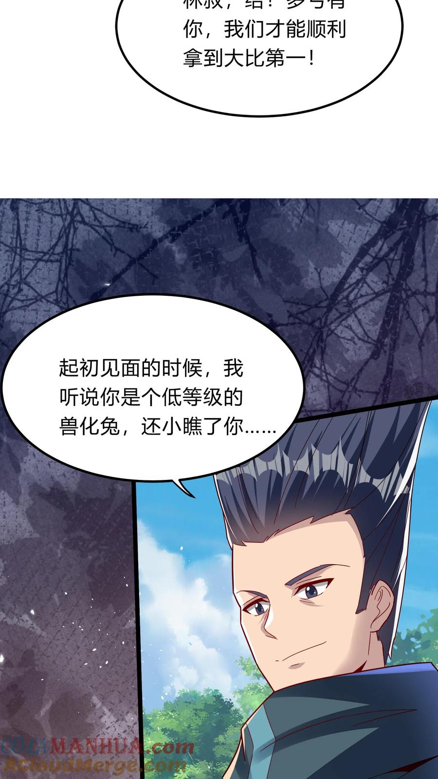 灵气复苏，我每天get一个新技能 - 第294话 我还要……变得更强！ - 第31张图