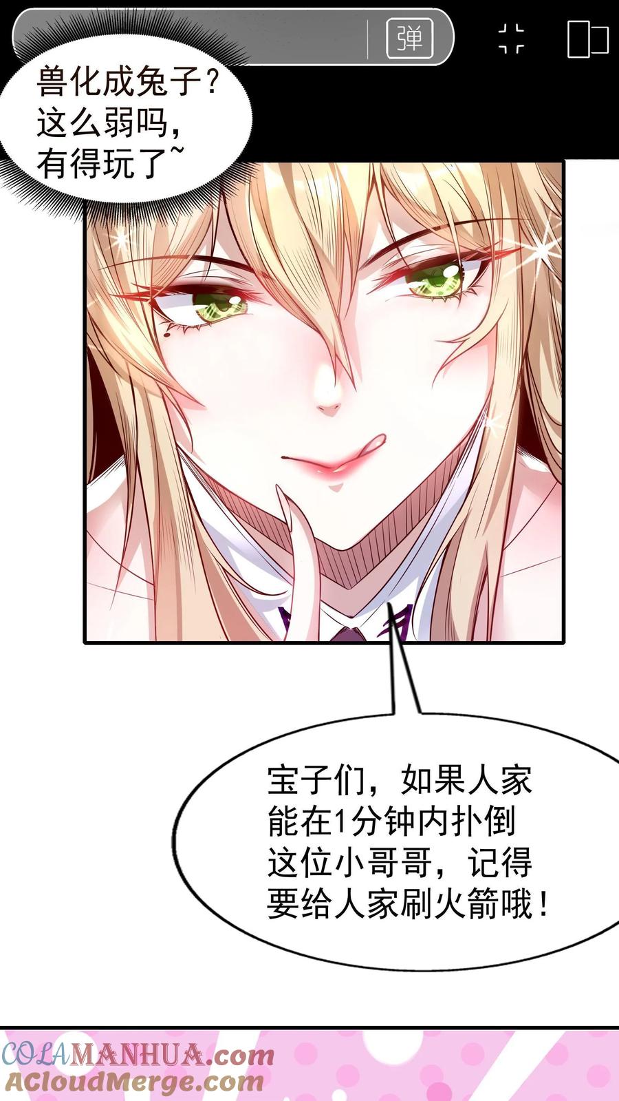 灵气复苏，我每天get一个新技能 - 第1话 灵气复苏后，我是最弱小白兔 - 第9张图