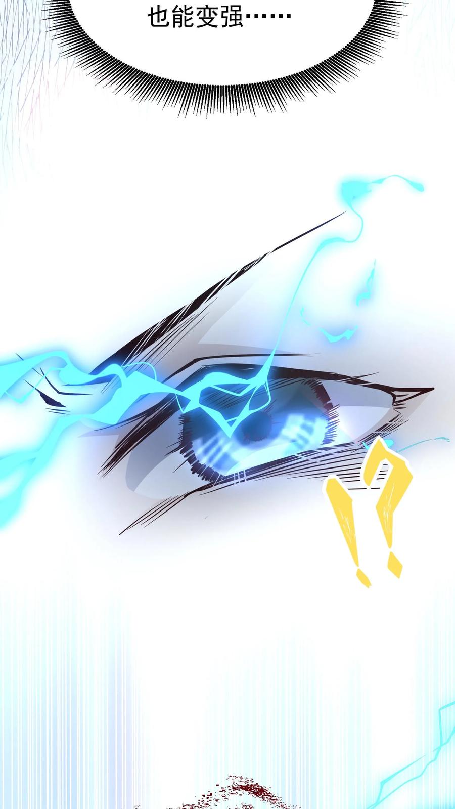 灵气复苏，我每天get一个新技能 - 第1话 灵气复苏后，我是最弱小白兔 - 第30张图