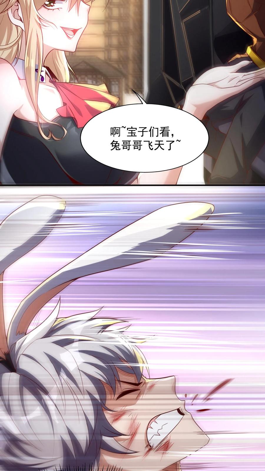 灵气复苏，我每天get一个新技能 - 第1话 灵气复苏后，我是最弱小白兔 - 第20张图