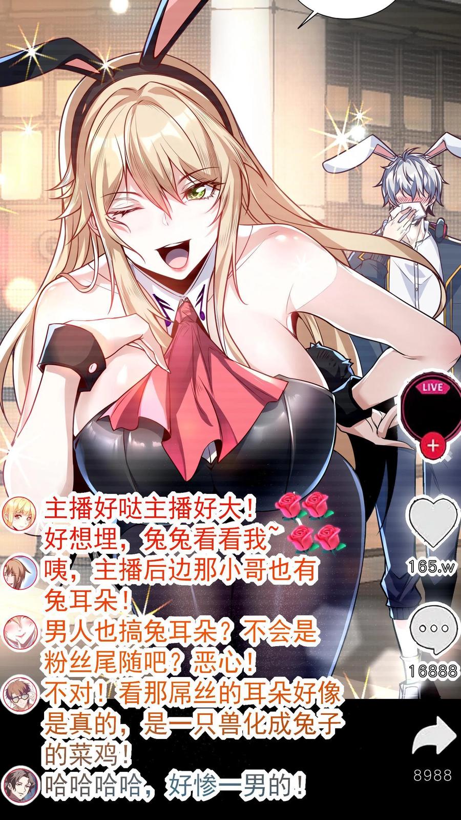 灵气复苏，我每天get一个新技能 - 第1话 灵气复苏后，我是最弱小白兔 - 第8张图