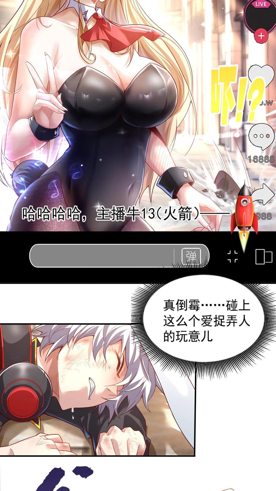 灵气复苏，我每天get一个新技能 - 第1话 灵气复苏后，我是最弱小白兔 - 第16张图