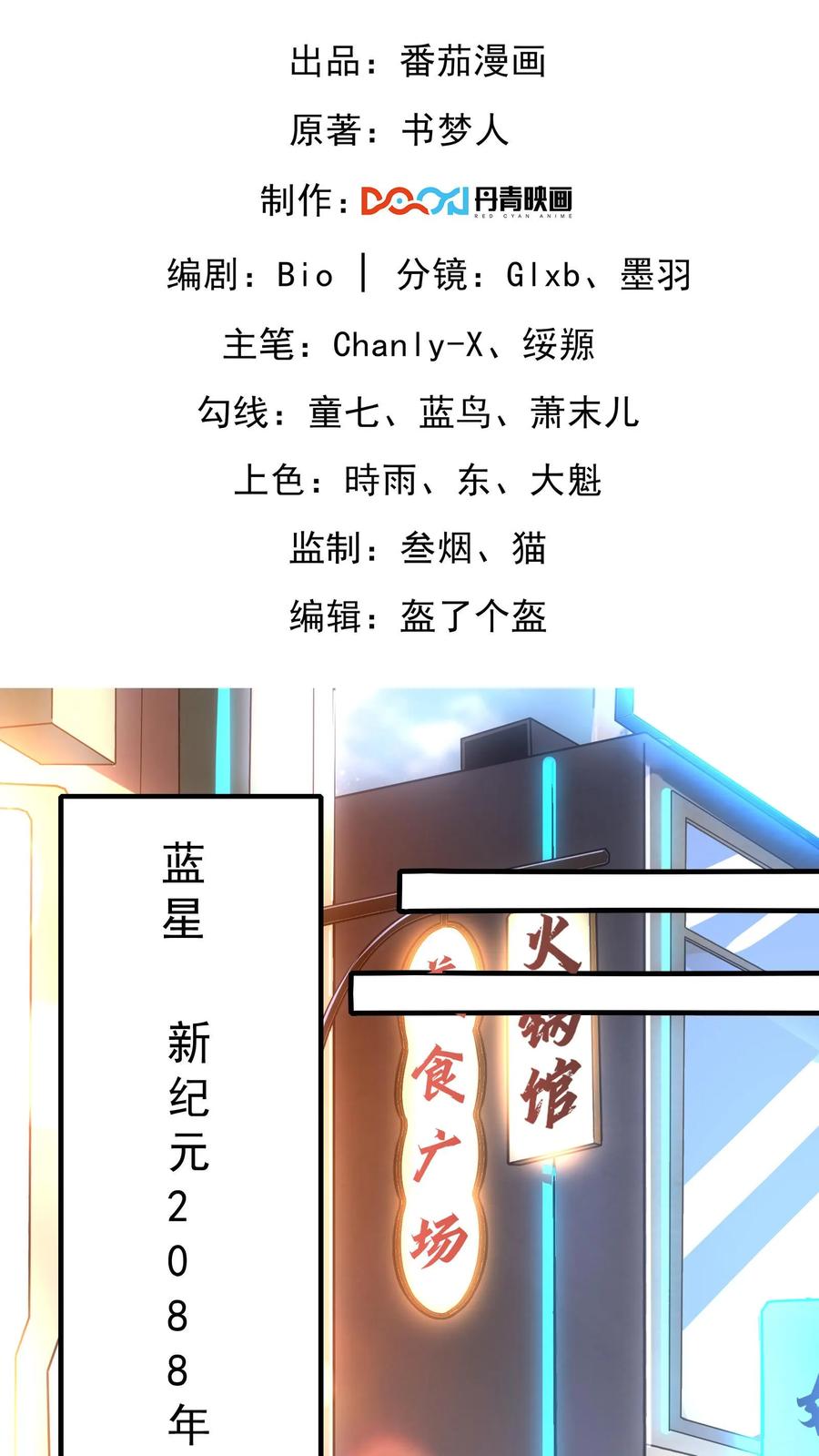 灵气复苏，我每天get一个新技能 - 第1话 灵气复苏后，我是最弱小白兔 - 第2张图