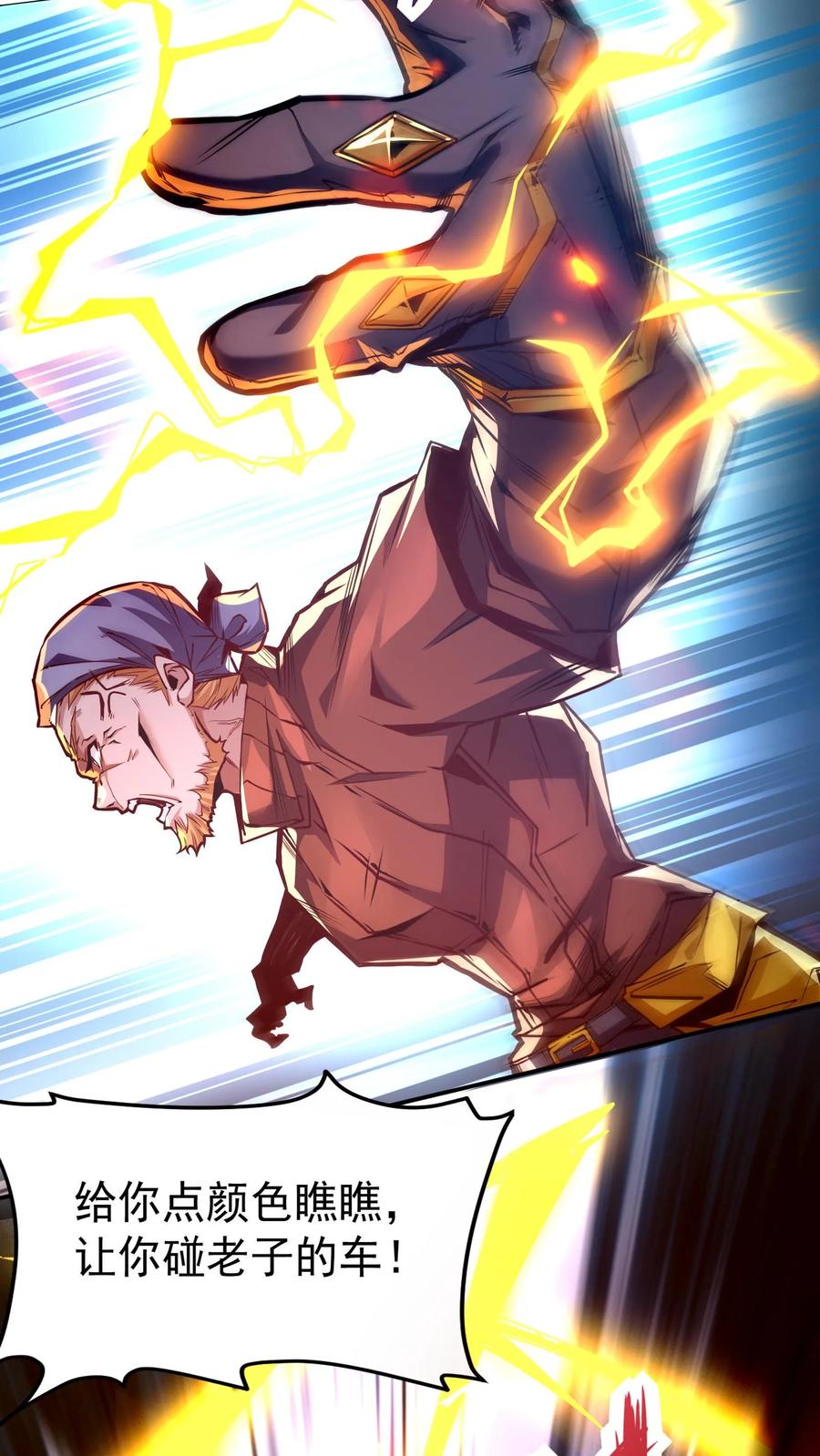 灵气复苏，我每天get一个新技能 - 第1话 灵气复苏后，我是最弱小白兔 - 第26张图