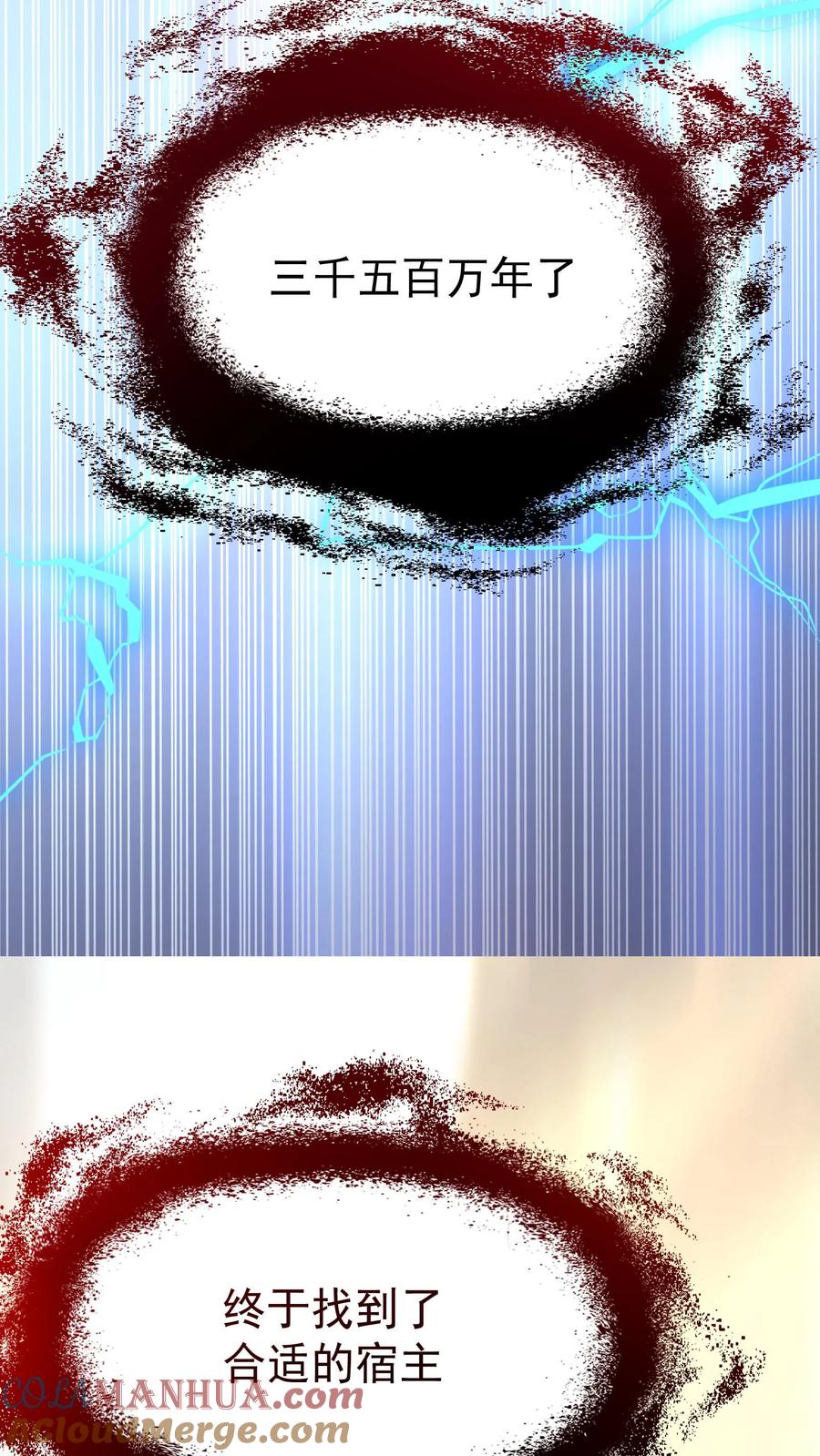 灵气复苏，我每天get一个新技能 - 第1话 灵气复苏后，我是最弱小白兔 - 第31张图