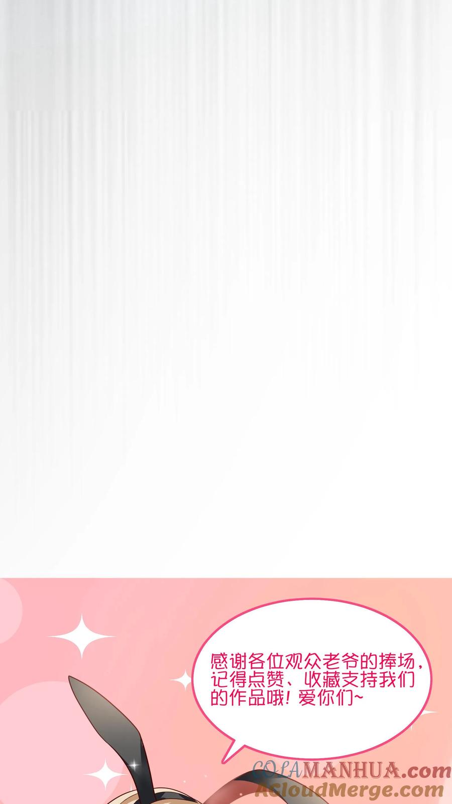 灵气复苏，我每天get一个新技能 - 第1话 灵气复苏后，我是最弱小白兔 - 第35张图