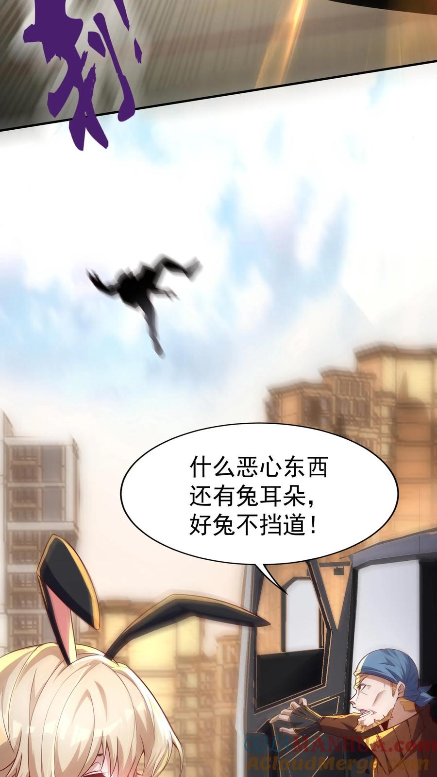 灵气复苏，我每天get一个新技能 - 第1话 灵气复苏后，我是最弱小白兔 - 第19张图