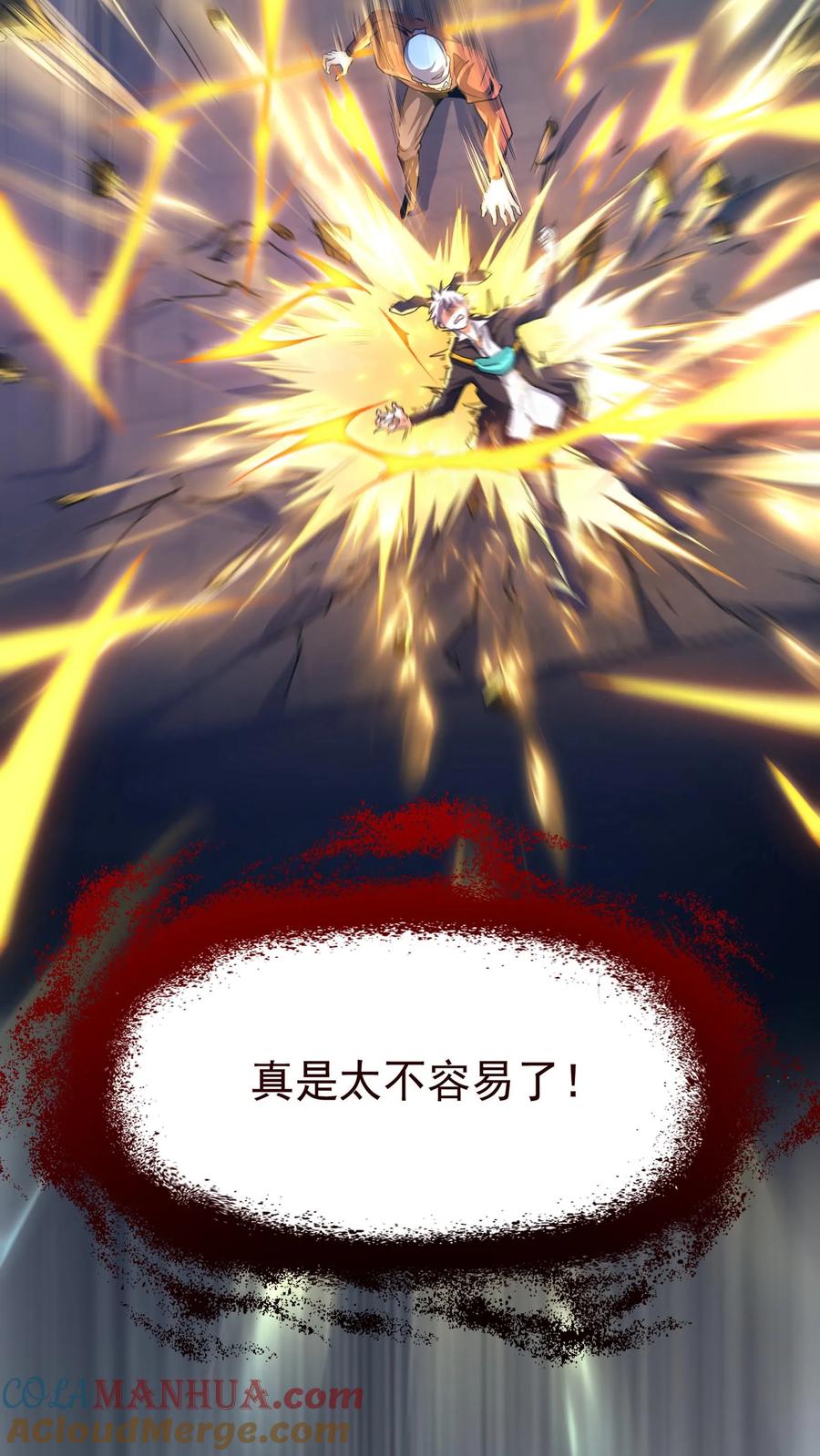 灵气复苏，我每天get一个新技能 - 第1话 灵气复苏后，我是最弱小白兔 - 第33张图