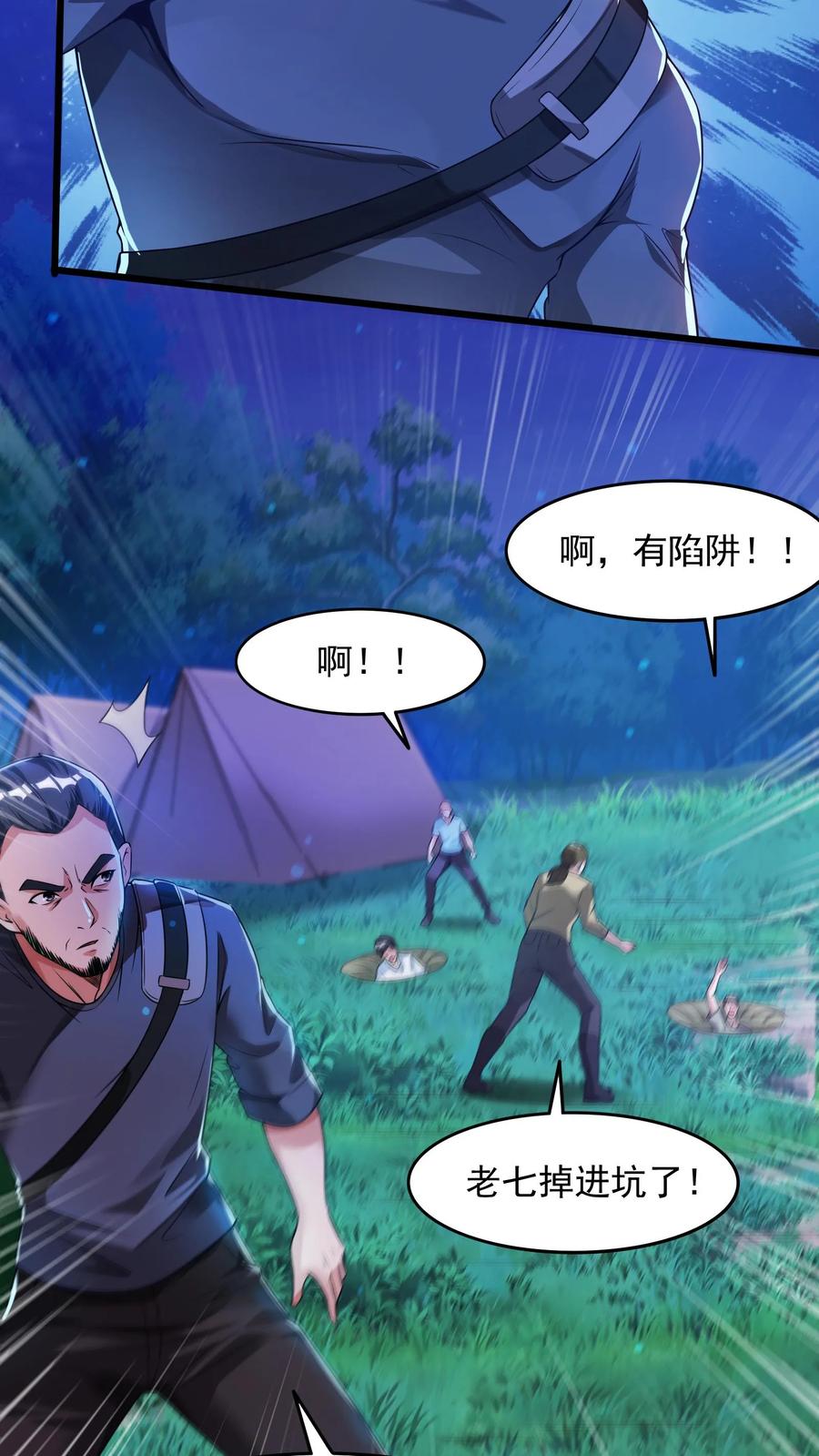 灵气复苏，我每天get一个新技能 - 第28话 真正的地狱。 - 第8张图