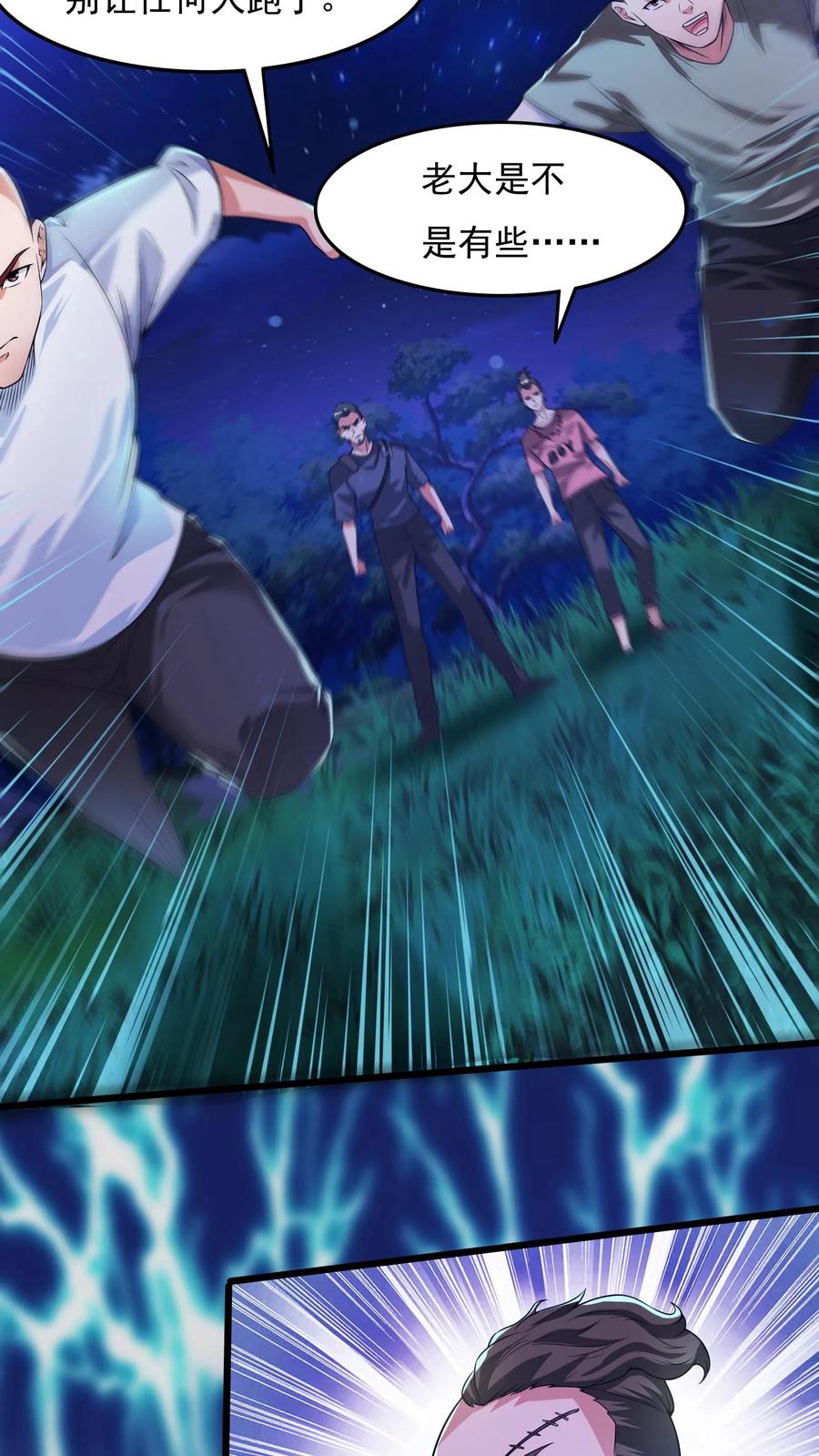 灵气复苏，我每天get一个新技能 - 第28话 真正的地狱。 - 第4张图