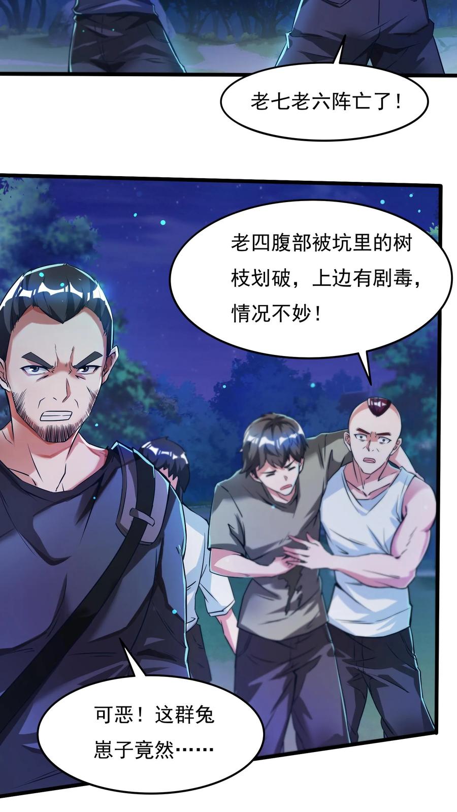 灵气复苏，我每天get一个新技能 - 第28话 真正的地狱。 - 第10张图