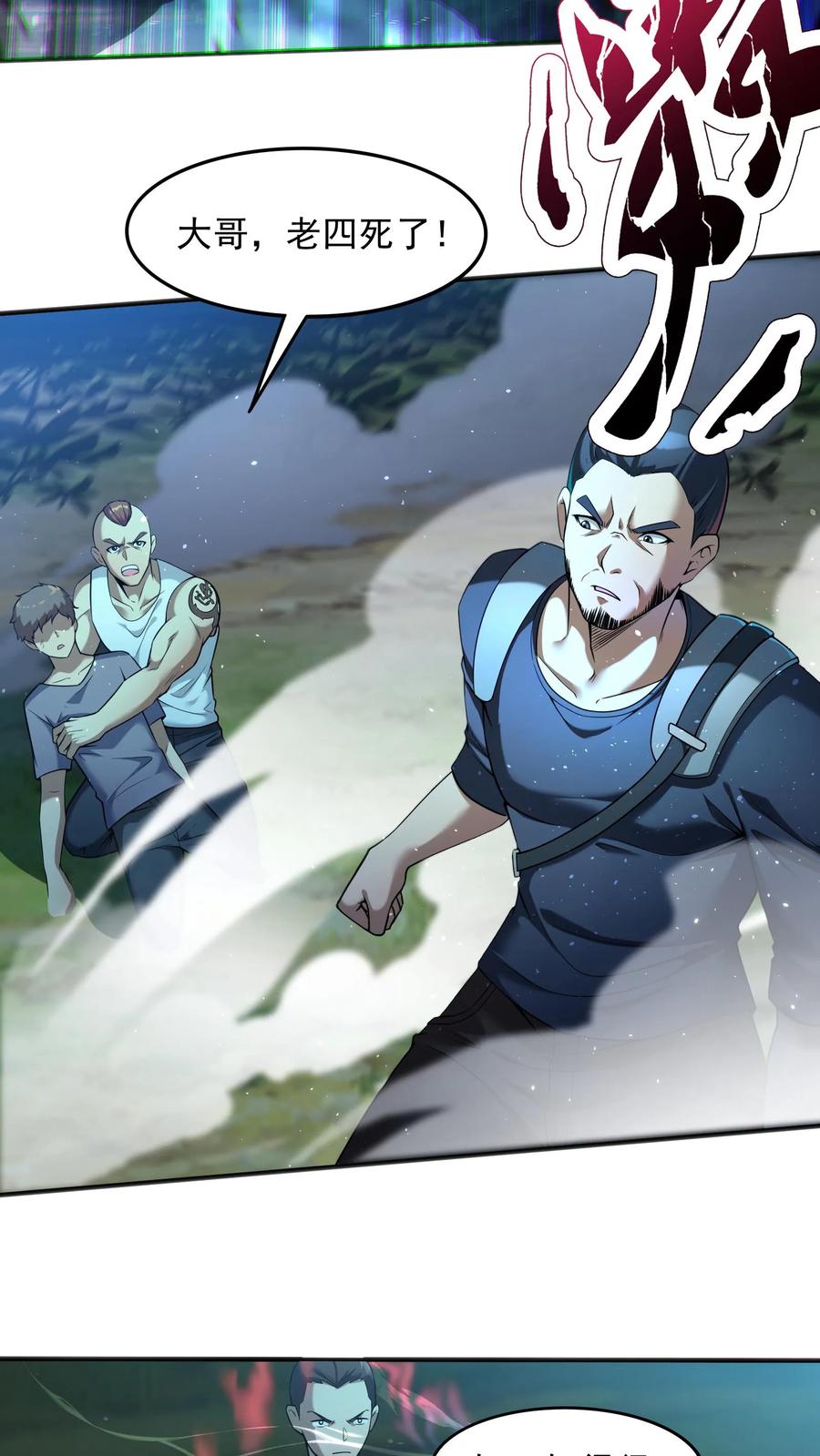 灵气复苏，我每天get一个新技能 - 第28话 真正的地狱。 - 第20张图