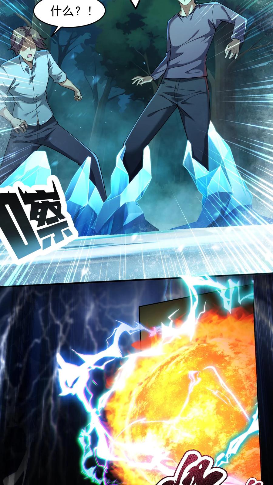 灵气复苏，我每天get一个新技能 - 第28话 真正的地狱。 - 第18张图