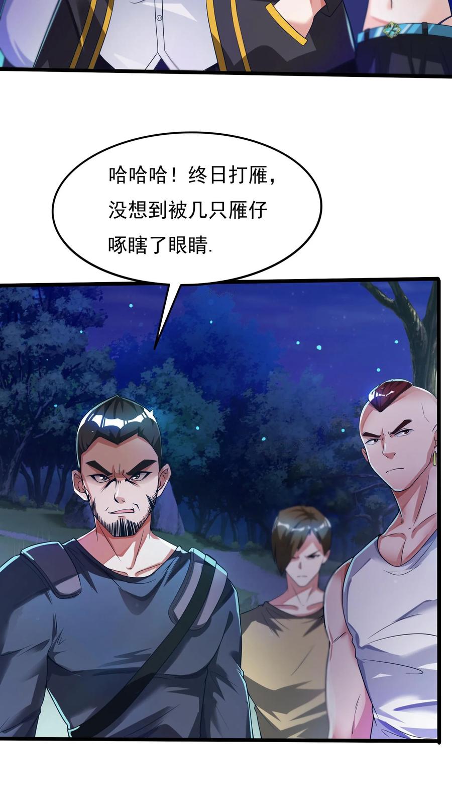 灵气复苏，我每天get一个新技能 - 第28话 真正的地狱。 - 第12张图