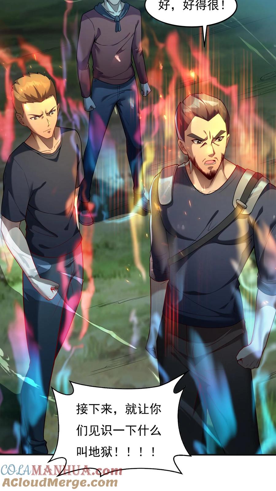 灵气复苏，我每天get一个新技能 - 第28话 真正的地狱。 - 第21张图