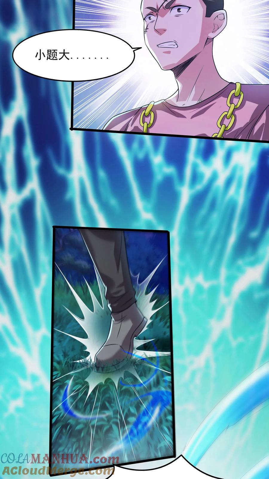 灵气复苏，我每天get一个新技能 - 第28话 真正的地狱。 - 第5张图