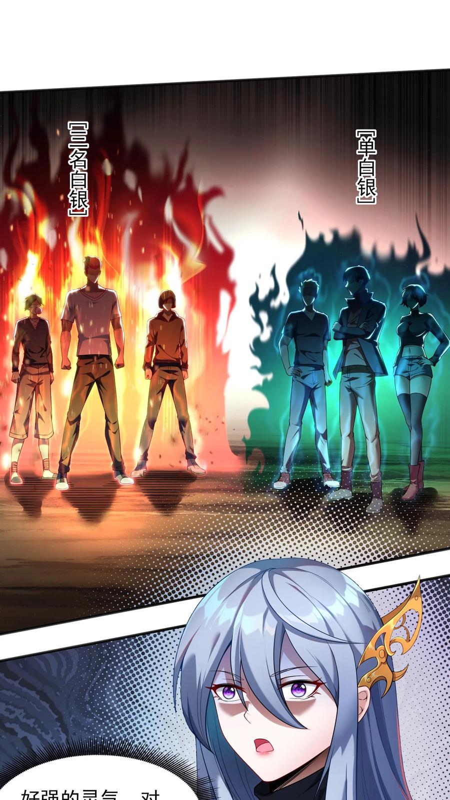 灵气复苏，我每天get一个新技能 - 第28话 真正的地狱。 - 第22张图