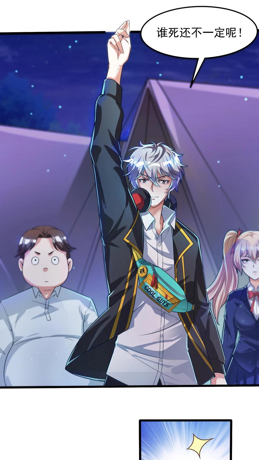 灵气复苏，我每天get一个新技能 - 第28话 真正的地狱。 - 第14张图