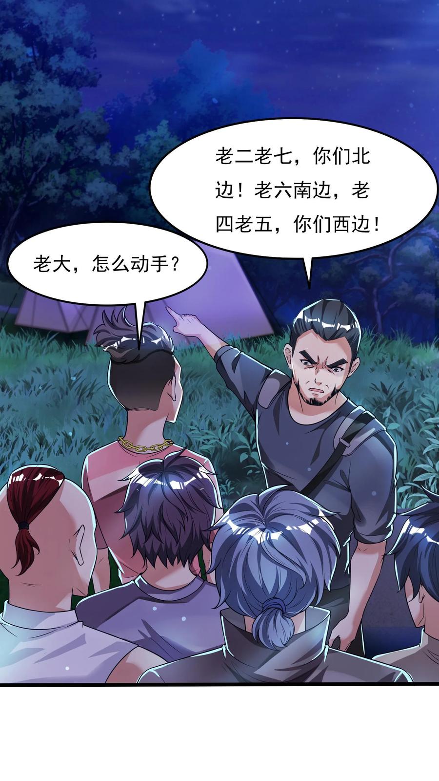 灵气复苏，我每天get一个新技能 - 第28话 真正的地狱。 - 第2张图